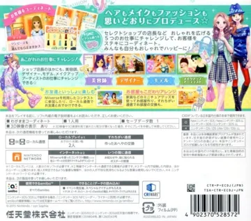 Girls Mode 3 - Kirakira-Code (Japan) box cover back